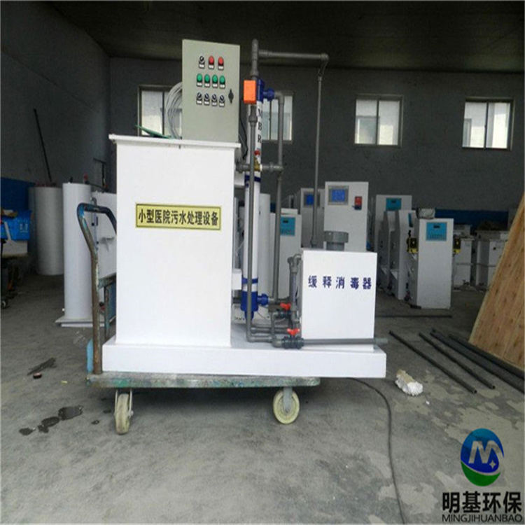 鄉(xiāng)鎮(zhèn)衛(wèi)生院污水處理設備