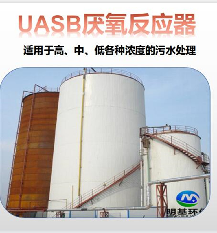 UASB厭氧反應器_副本.jpg